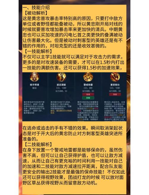 王者荣耀职业教学黄忠 - 王者荣耀黄忠教程-第3张图片-93游戏 王者荣耀职业教学黄忠 - 王者荣耀黄忠教程-第3张图片-93游戏