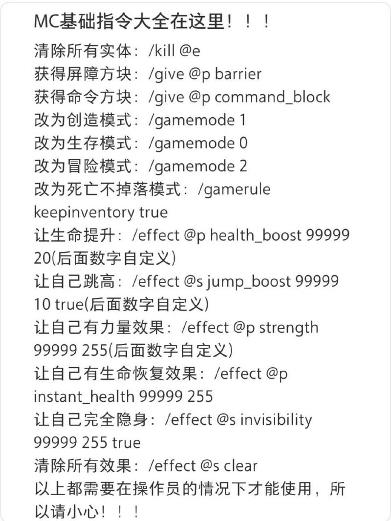 我的世界入门指令教学,我的世界基础知识指令教学-第7张图片-93游戏 我的世界入门指令教学,我的世界基础知识指令教学-第7张图片-93游戏