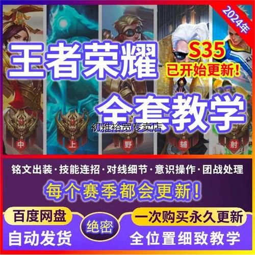 各种王者荣耀教学软件 - 王者荣耀教学app-第3张图片-93游戏 各种王者荣耀教学软件 - 王者荣耀教学app-第3张图片-93游戏