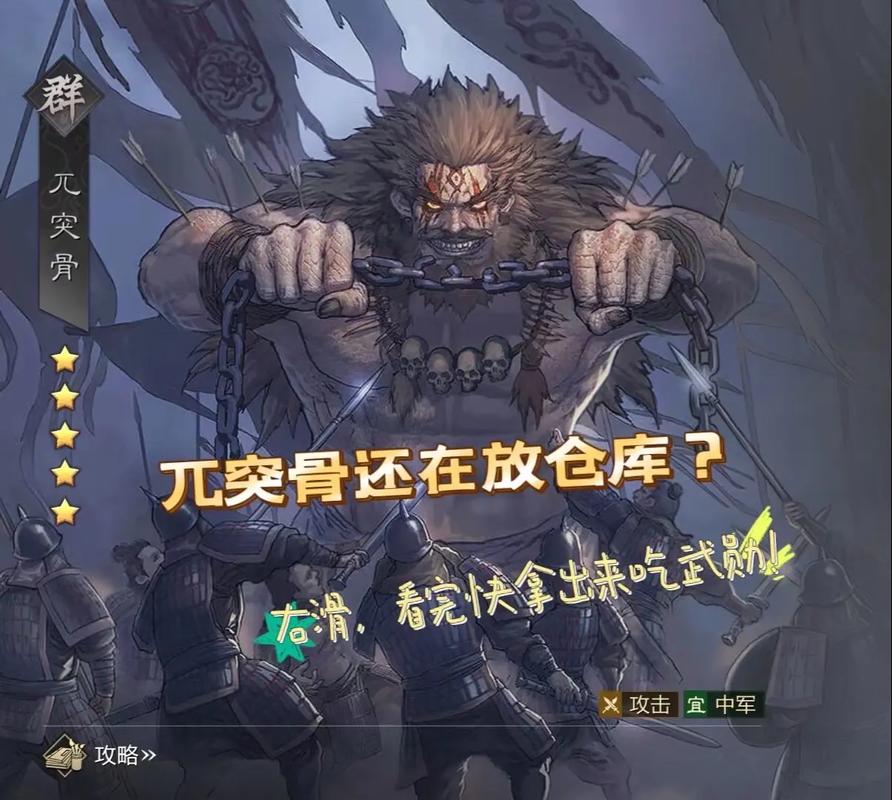 三国杀兀突骨技能(三国杀兀突骨技能什么用)-第3张图片-93游戏 三国杀兀突骨技能(三国杀兀突骨技能什么用)-第3张图片-93游戏