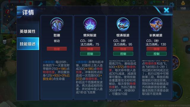 王者荣耀孙策教学瓶子(王者荣耀孙策的教学)-第2张图片-93游戏 王者荣耀孙策教学瓶子(王者荣耀孙策的教学)-第2张图片-93游戏
