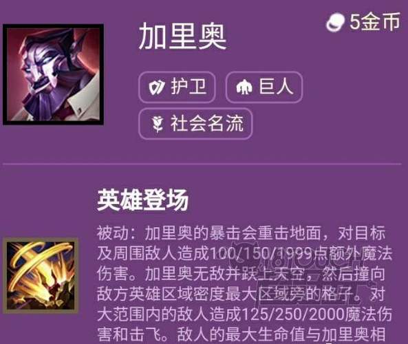 正义巨像技能(正义巨像技能介绍)-第7张图片-93游戏 正义巨像技能(正义巨像技能介绍)-第7张图片-93游戏