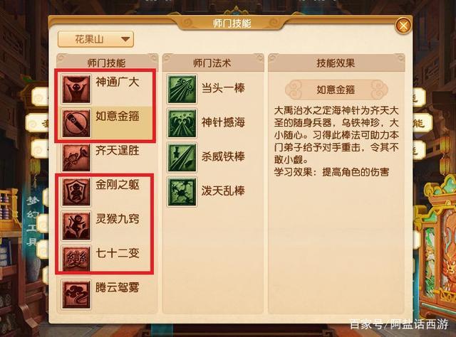 灵猴技能 - 灵猴带什么灵兽-第4张图片-93游戏 灵猴技能 - 灵猴带什么灵兽-第4张图片-93游戏