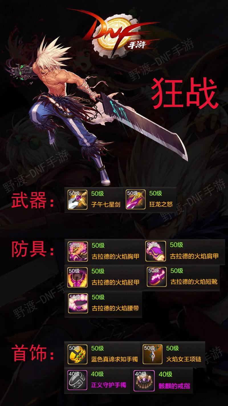 dnf兰总教学 - dnf兰总是什么装备-第6张图片-93游戏 dnf兰总教学 - dnf兰总是什么装备-第6张图片-93游戏