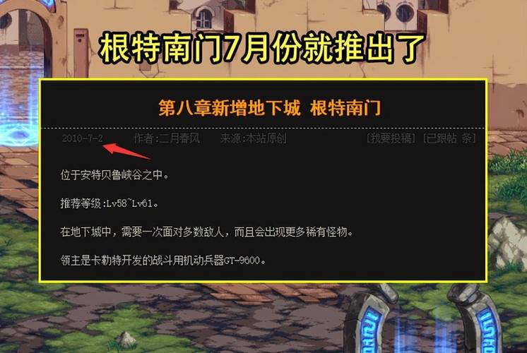 dnf祭坛攻略(dnf祭坛怎么打啊)-第7张图片-93游戏 dnf祭坛攻略(dnf祭坛怎么打啊)-第7张图片-93游戏