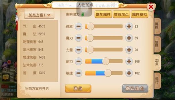 梦幻西游手游方寸技能 - 梦幻西游手游方寸技能怎么用好-第4张图片-93游戏 梦幻西游手游方寸技能 - 梦幻西游手游方寸技能怎么用好-第4张图片-93游戏