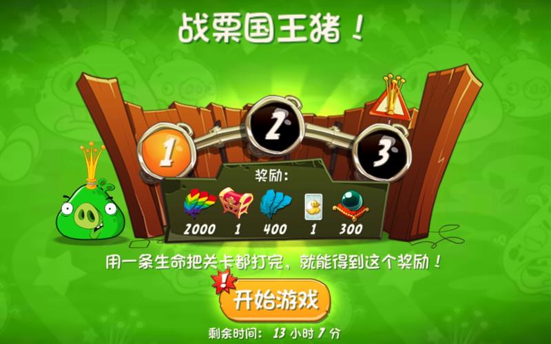 愤怒的小鸟游戏攻略 - 愤怒的小鸟游戏攻略4399-第6张图片-93游戏 愤怒的小鸟游戏攻略 - 愤怒的小鸟游戏攻略4399-第6张图片-93游戏