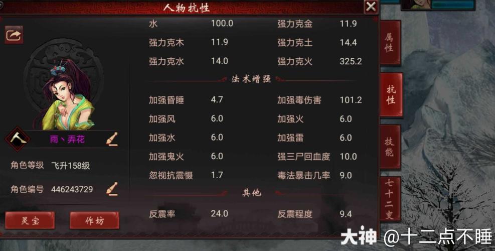 大话西游女人攻略(大话西游的女人怎么玩)-第6张图片-93游戏 大话西游女人攻略(大话西游的女人怎么玩)-第6张图片-93游戏