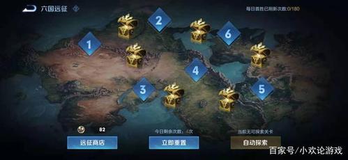 王者荣耀远征不死教学 - 王者远征模式攻略-第3张图片-93游戏 王者荣耀远征不死教学 - 王者远征模式攻略-第3张图片-93游戏
