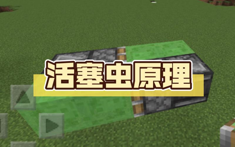 我的世界活塞汽车教学(我的世界如何用活塞造车)-第4张图片-93游戏 我的世界活塞汽车教学(我的世界如何用活塞造车)-第4张图片-93游戏
