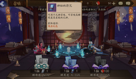 阴阳师教学任务少一个,阴阳师教学任务少一个怎么办-第2张图片-93游戏 阴阳师教学任务少一个,阴阳师教学任务少一个怎么办-第2张图片-93游戏