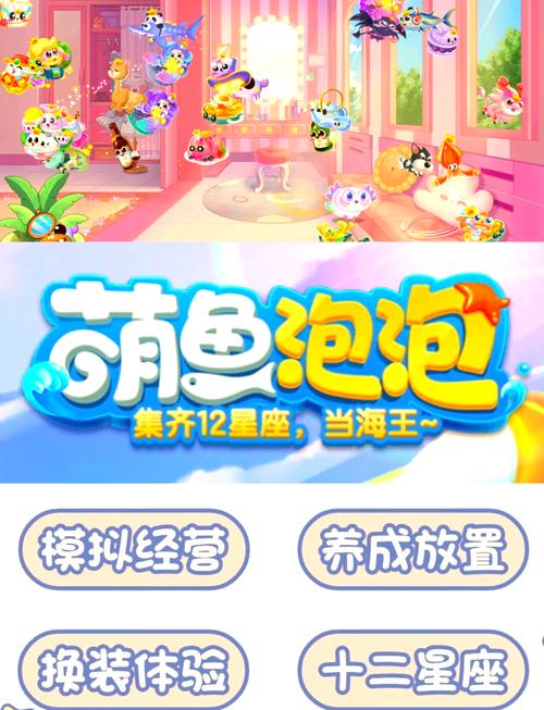 泡泡鱼攻略,泡泡鱼小游戏-第3张图片-93游戏 泡泡鱼攻略,泡泡鱼小游戏-第3张图片-93游戏