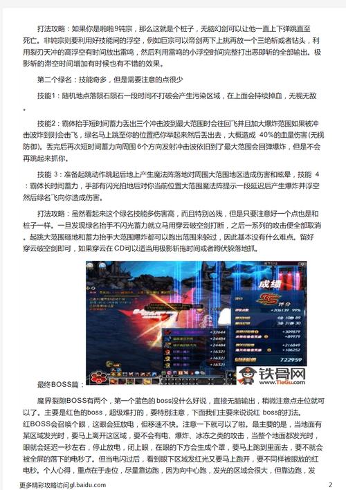 dnf深渊裂缝教学(dnf裂隙深渊)-第5张图片-93游戏 dnf深渊裂缝教学(dnf裂隙深渊)-第5张图片-93游戏