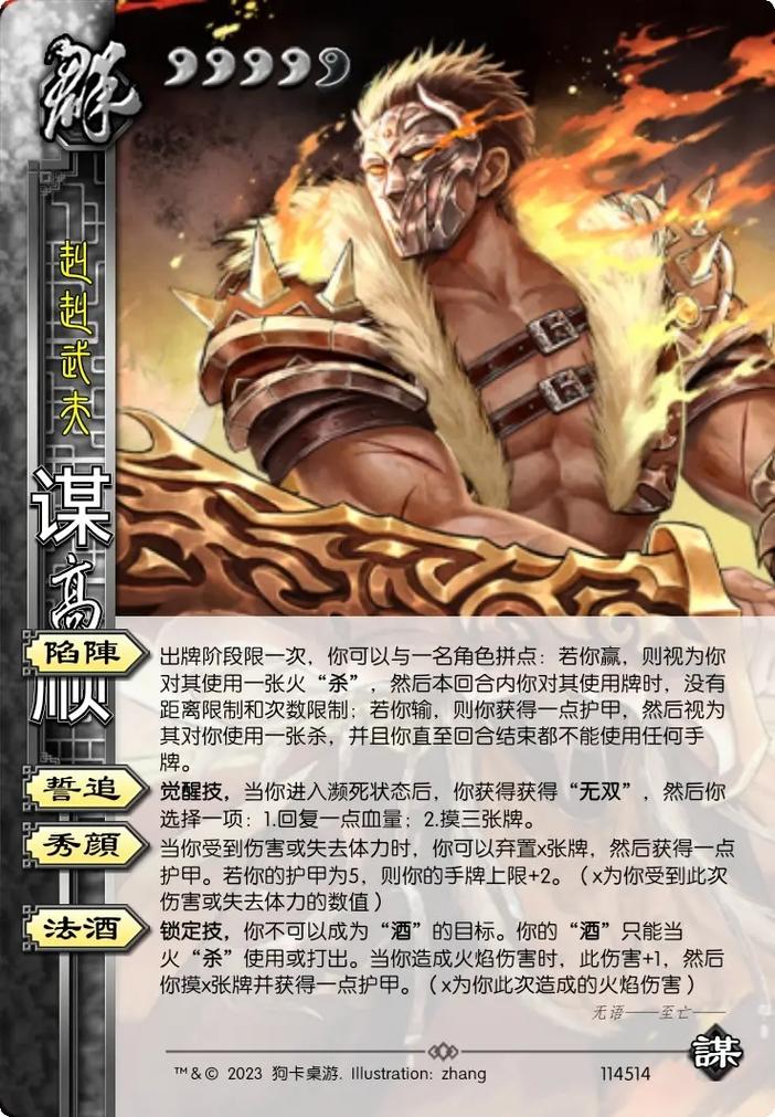 三国杀高顺技能 - 三国杀中高顺的技能-第3张图片-93游戏 三国杀高顺技能 - 三国杀中高顺的技能-第3张图片-93游戏