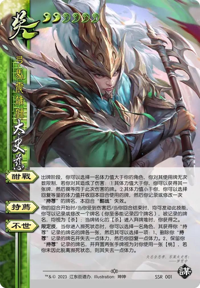 三国杀高顺技能 - 三国杀中高顺的技能-第5张图片-93游戏 三国杀高顺技能 - 三国杀中高顺的技能-第5张图片-93游戏