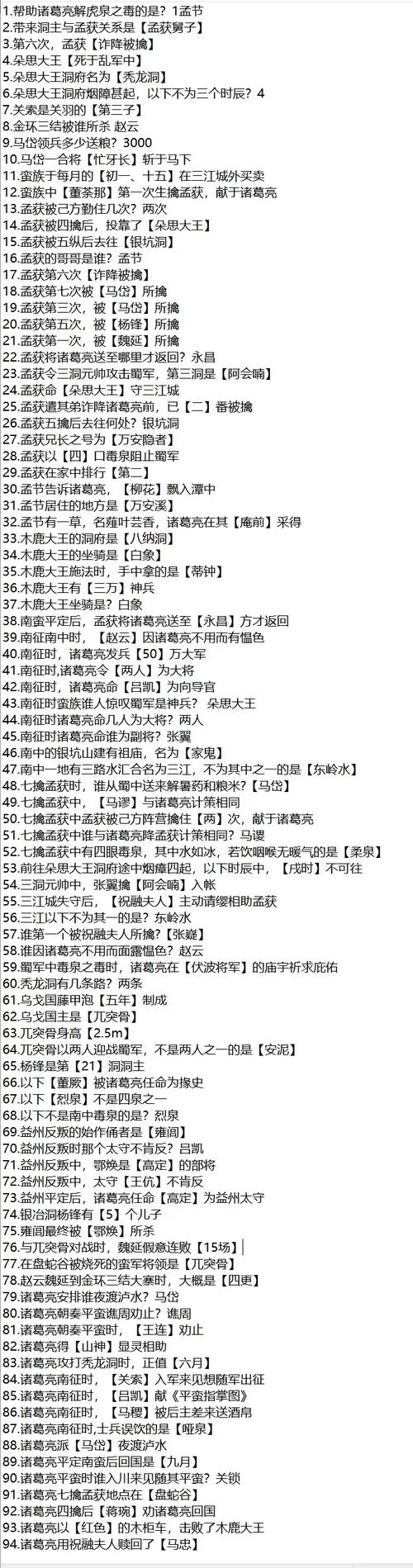 三国杀高顺技能 - 三国杀中高顺的技能-第6张图片-93游戏 三国杀高顺技能 - 三国杀中高顺的技能-第6张图片-93游戏