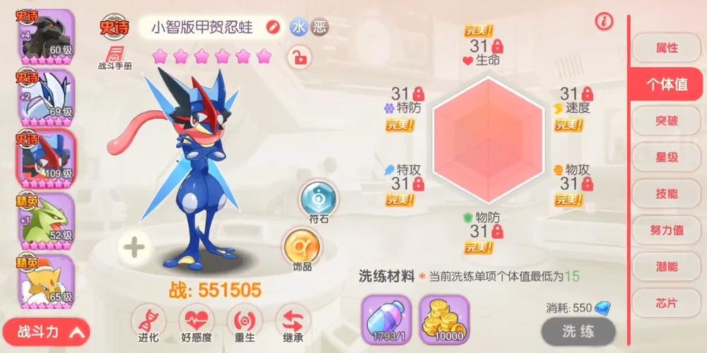 忍蛙的技能(甲贺忍蛙的技能)-第1张图片-93游戏 忍蛙的技能(甲贺忍蛙的技能)-第1张图片-93游戏