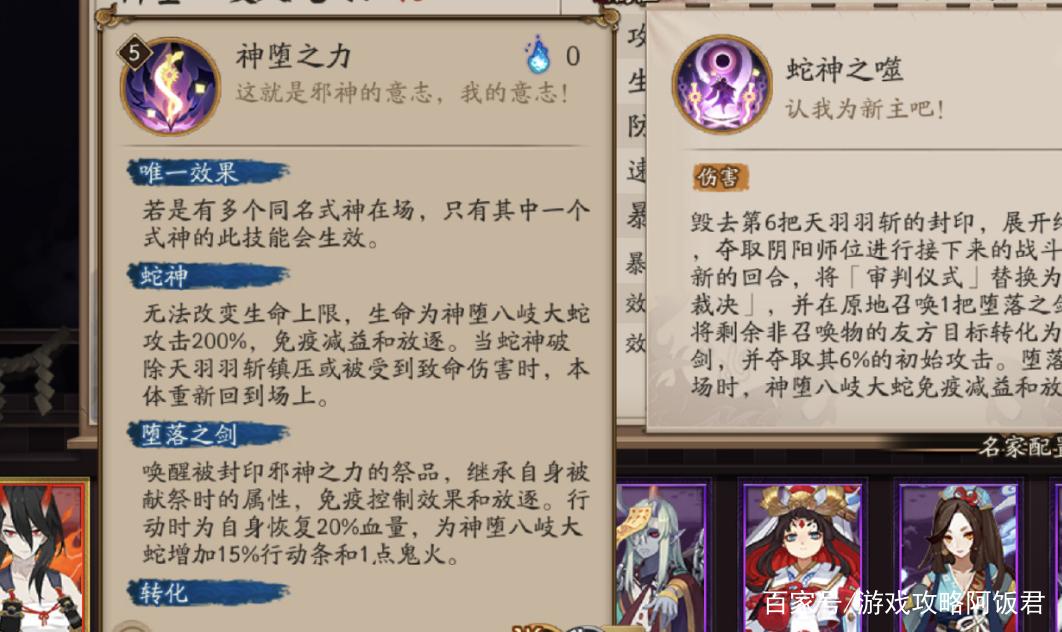 阴阳师sp蛇教学 - 阴阳师蛇式神-第1张图片-93游戏 阴阳师sp蛇教学 - 阴阳师蛇式神-第1张图片-93游戏