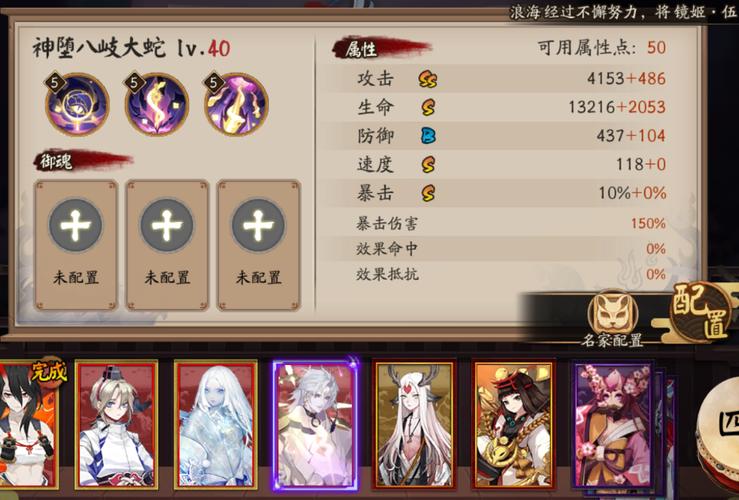阴阳师sp蛇教学 - 阴阳师蛇式神-第3张图片-93游戏 阴阳师sp蛇教学 - 阴阳师蛇式神-第3张图片-93游戏