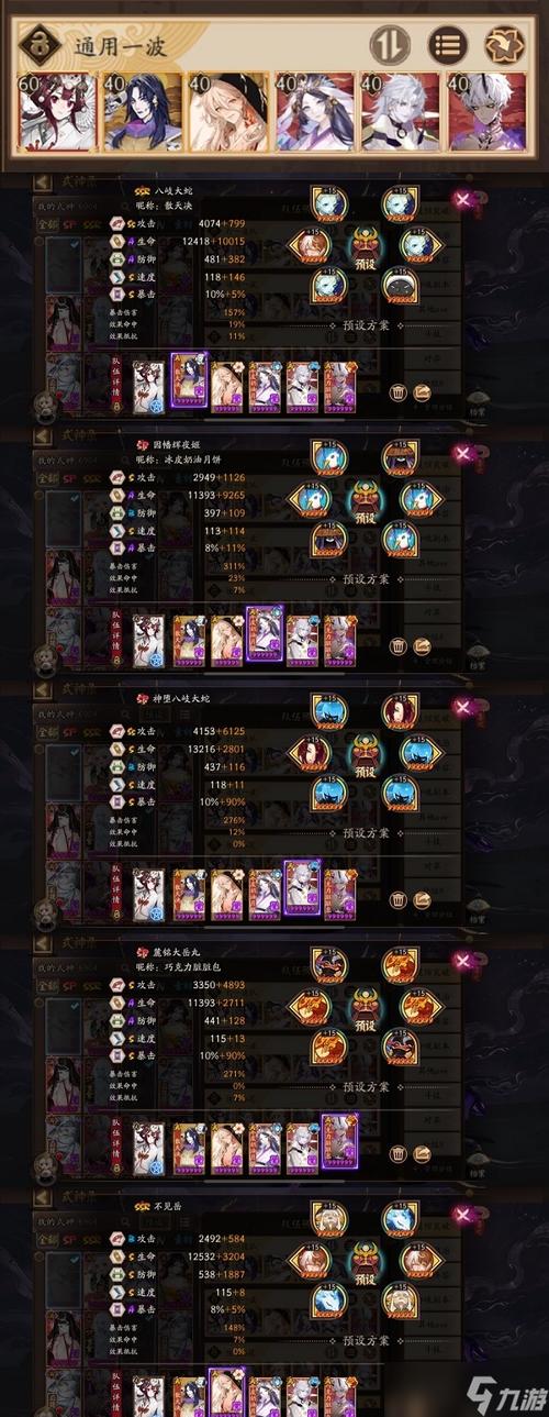阴阳师sp蛇教学 - 阴阳师蛇式神-第4张图片-93游戏 阴阳师sp蛇教学 - 阴阳师蛇式神-第4张图片-93游戏