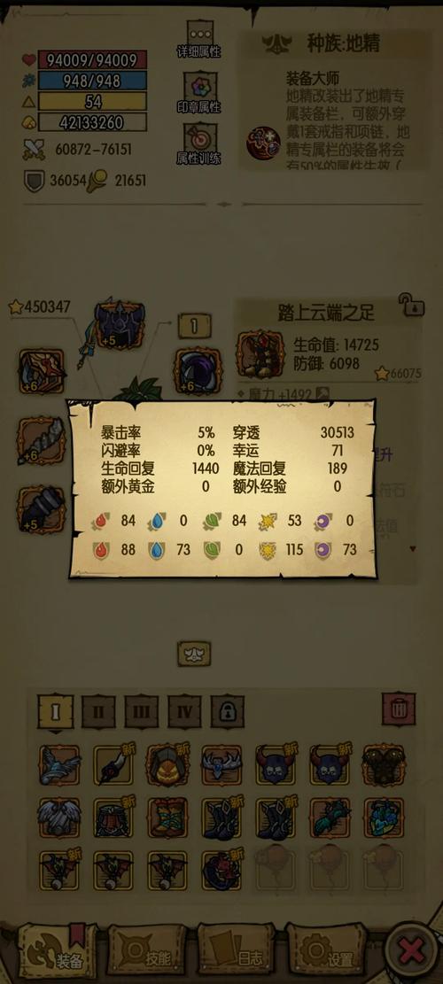 贪婪洞窟1攻略(贪婪洞窟1攻略加点)-第3张图片-93游戏 贪婪洞窟1攻略(贪婪洞窟1攻略加点)-第3张图片-93游戏