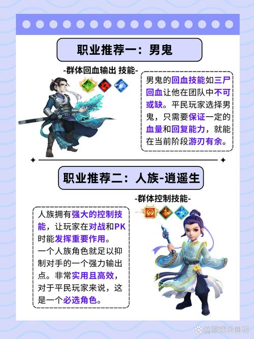 大话西游手游平民攻略,大话西游手游平民攻略图-第3张图片-93游戏 大话西游手游平民攻略,大话西游手游平民攻略图-第3张图片-93游戏