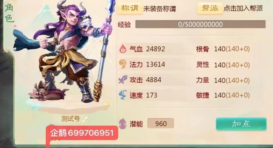 大话西游手游平民攻略,大话西游手游平民攻略图-第5张图片-93游戏 大话西游手游平民攻略,大话西游手游平民攻略图-第5张图片-93游戏