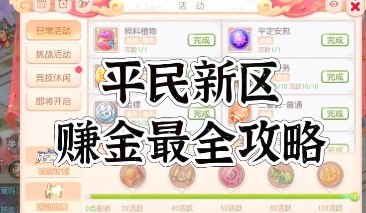 大话西游手游平民攻略,大话西游手游平民攻略图-第6张图片-93游戏 大话西游手游平民攻略,大话西游手游平民攻略图-第6张图片-93游戏