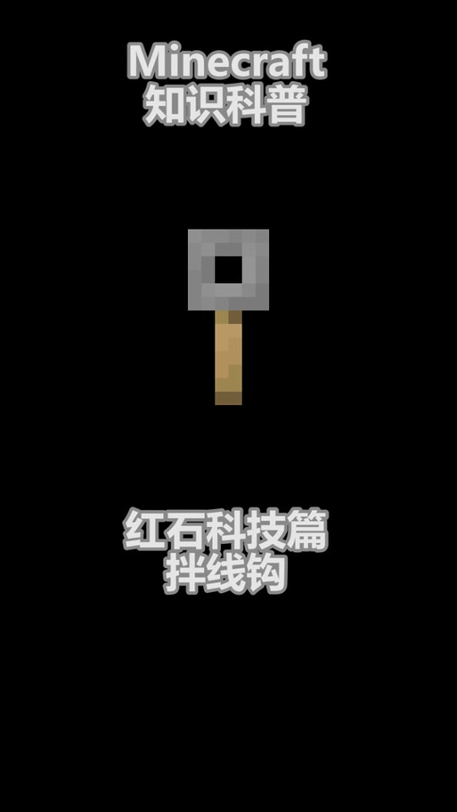 我的世界陷阱制作教学,我的世界陷阱制作教学-第3张图片-93游戏 我的世界陷阱制作教学,我的世界陷阱制作教学-第3张图片-93游戏