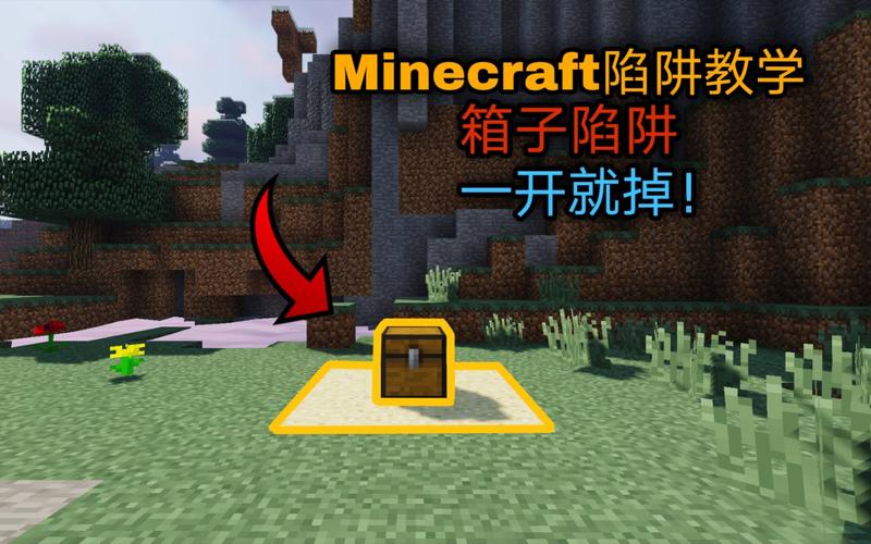 我的世界陷阱制作教学,我的世界陷阱制作教学-第4张图片-93游戏 我的世界陷阱制作教学,我的世界陷阱制作教学-第4张图片-93游戏