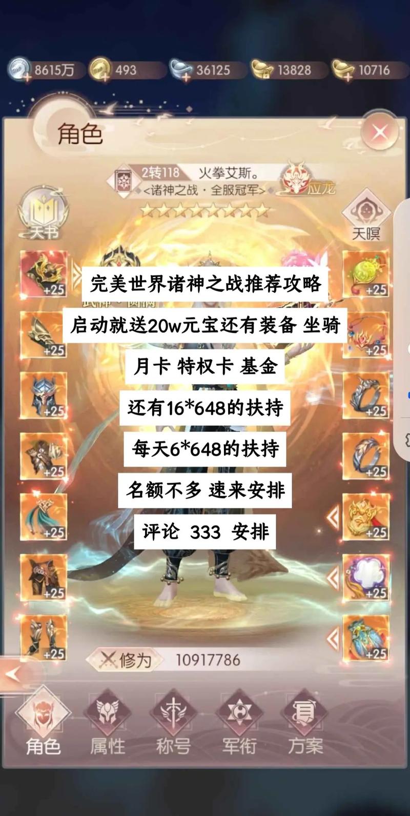 王者荣耀诸神之战教学 - 王者荣耀诸神之战怎么玩-第4张图片-93游戏 王者荣耀诸神之战教学 - 王者荣耀诸神之战怎么玩-第4张图片-93游戏
