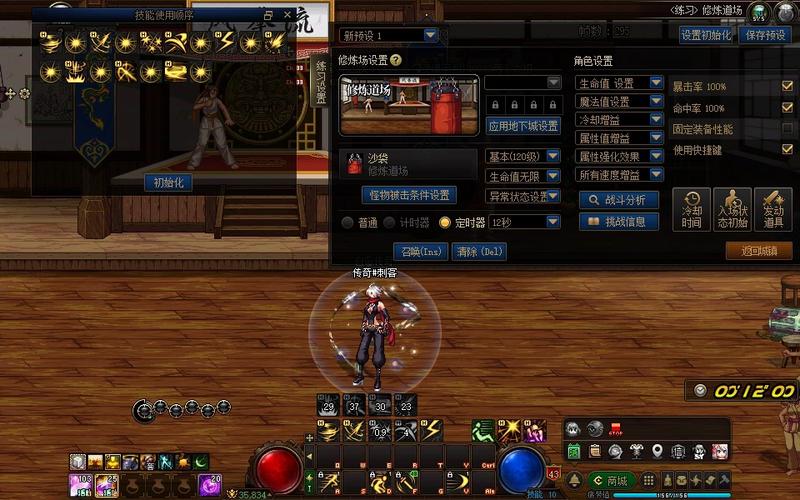 DNF刺客手法教学(dnf刺客操作技巧)-第4张图片-93游戏 DNF刺客手法教学(dnf刺客操作技巧)-第4张图片-93游戏