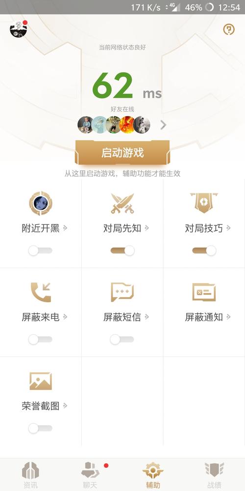王者荣耀助手使用教学,王者助手zs-第3张图片-93游戏 王者荣耀助手使用教学,王者助手zs-第3张图片-93游戏
