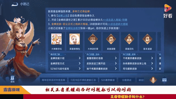 王者荣耀助手使用教学,王者助手zs-第6张图片-93游戏 王者荣耀助手使用教学,王者助手zs-第6张图片-93游戏