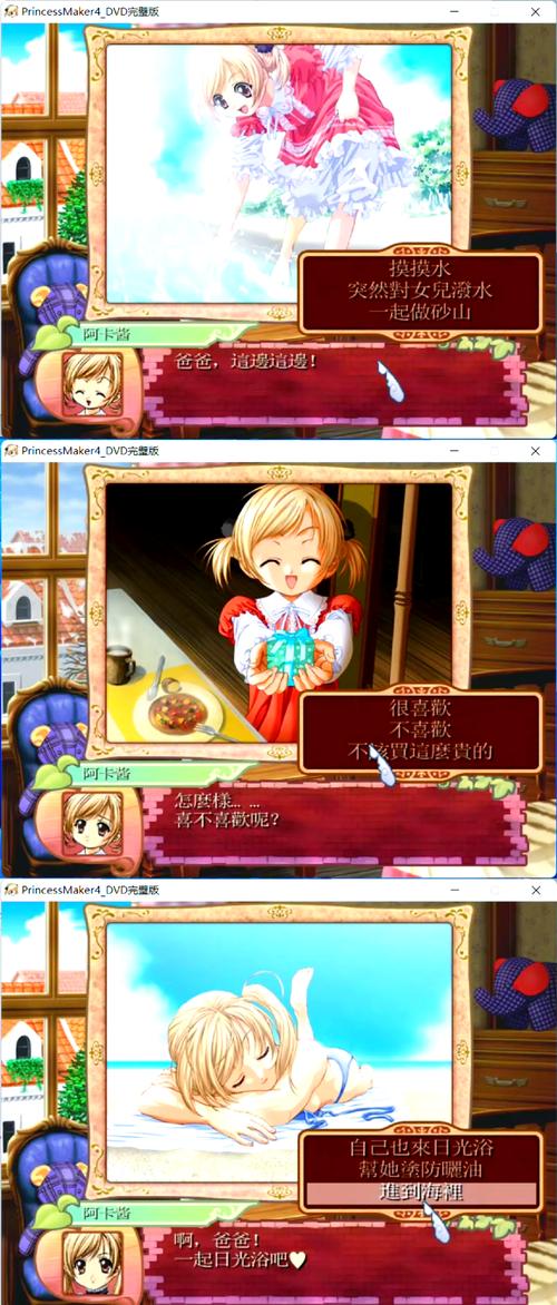 美少女梦工厂4攻略 - 美少女梦工厂4攻略父嫁-第1张图片-93游戏 美少女梦工厂4攻略 - 美少女梦工厂4攻略父嫁-第1张图片-93游戏