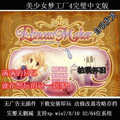 美少女梦工厂4攻略 - 美少女梦工厂4攻略父嫁-第5张图片-93游戏 美少女梦工厂4攻略 - 美少女梦工厂4攻略父嫁-第5张图片-93游戏