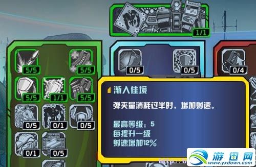 无主之地2技能加点 - 无主之地2技能加点游侠-第5张图片-93游戏 无主之地2技能加点 - 无主之地2技能加点游侠-第5张图片-93游戏