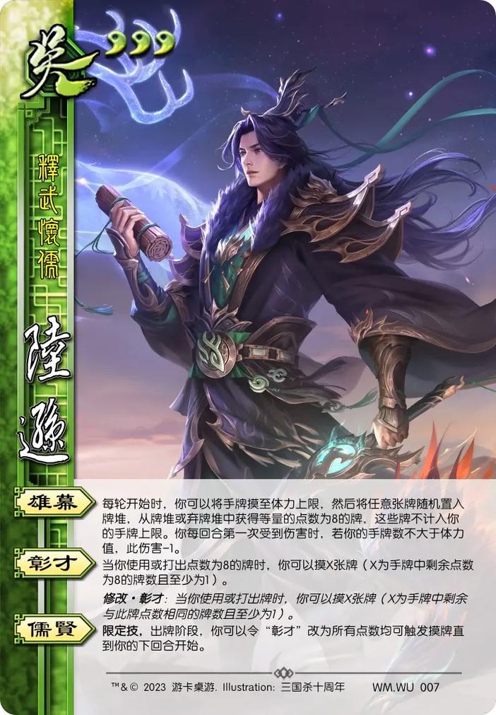 三国杀谦逊技能 - 三国杀英雄技能大全-第6张图片-93游戏 三国杀谦逊技能 - 三国杀英雄技能大全-第6张图片-93游戏