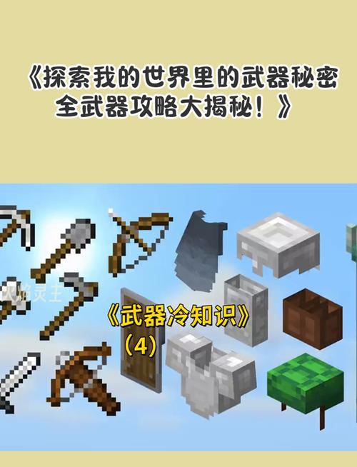 我的世界武器建筑教学 - 我的世界武器怎么造视频-第4张图片-93游戏 我的世界武器建筑教学 - 我的世界武器怎么造视频-第4张图片-93游戏