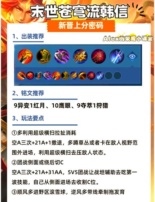 王者荣耀韩信精品教学(王者荣耀韩信细节教学视频)-第5张图片-93游戏 王者荣耀韩信精品教学(王者荣耀韩信细节教学视频)-第5张图片-93游戏