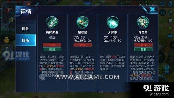 王者荣耀虞姬基本教学(王者荣耀虞姬教学和打法)-第2张图片-93游戏 王者荣耀虞姬基本教学(王者荣耀虞姬教学和打法)-第2张图片-93游戏