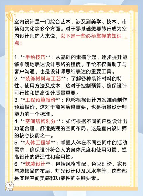 设计师技能 - 设计师技能比赛内容-第5张图片-93游戏 设计师技能 - 设计师技能比赛内容-第5张图片-93游戏
