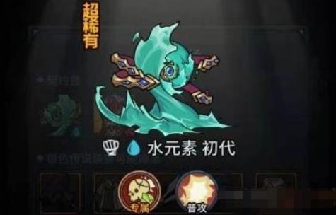 水元素技能(水元素技能名字大全)-第1张图片-93游戏 水元素技能(水元素技能名字大全)-第1张图片-93游戏
