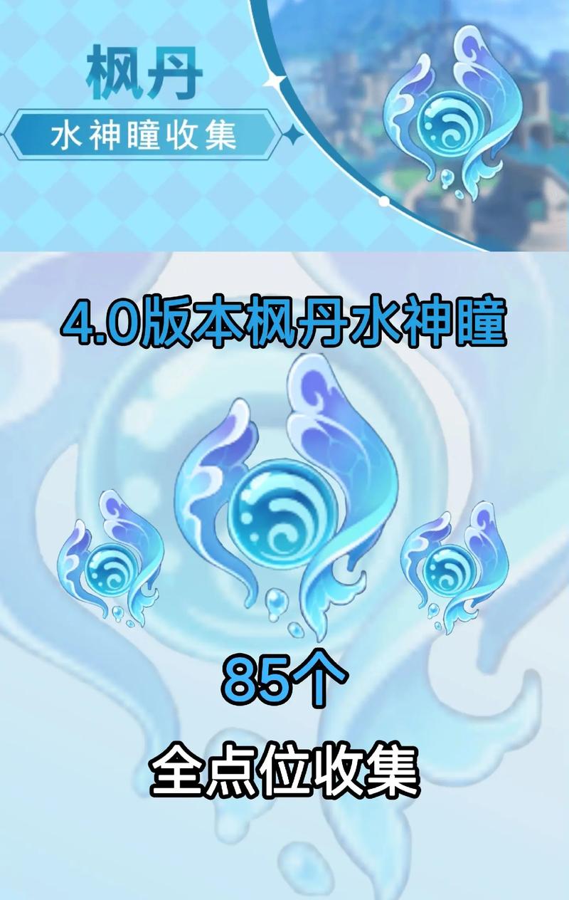 水元素技能(水元素技能名字大全)-第4张图片-93游戏 水元素技能(水元素技能名字大全)-第4张图片-93游戏