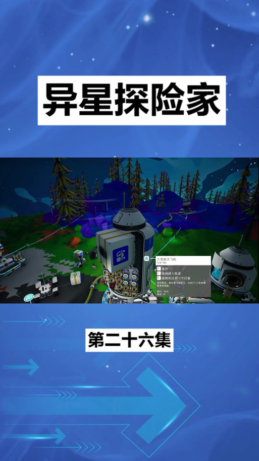 异星探险家攻略,异星探险家攻略日心-第1张图片-93游戏 异星探险家攻略,异星探险家攻略日心-第1张图片-93游戏