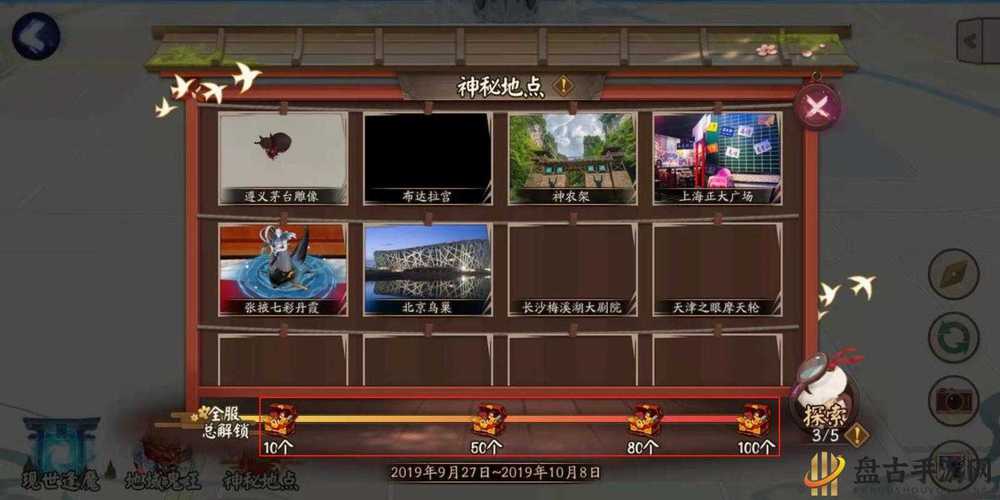 阴阳师bgm教学,阴阳师的音乐-第6张图片-93游戏 阴阳师bgm教学,阴阳师的音乐-第6张图片-93游戏