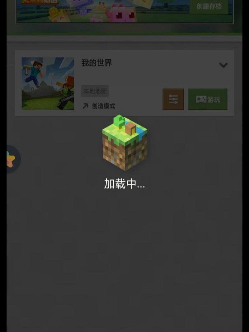 我的世界存档导出教学,我的世界 导出存档-第5张图片-93游戏 我的世界存档导出教学,我的世界 导出存档-第5张图片-93游戏