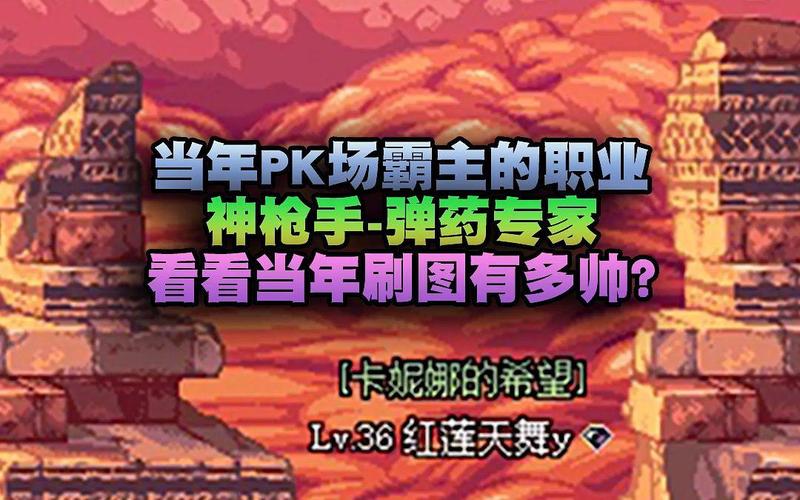 dnf弹药pk连招教学,dnf弹药哪个弹厉害-第2张图片-93游戏 dnf弹药pk连招教学,dnf弹药哪个弹厉害-第2张图片-93游戏