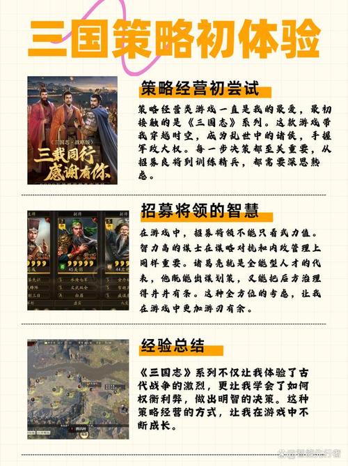 慕容三国攻略,慕容三国怎么通关-第2张图片-93游戏 慕容三国攻略,慕容三国怎么通关-第2张图片-93游戏