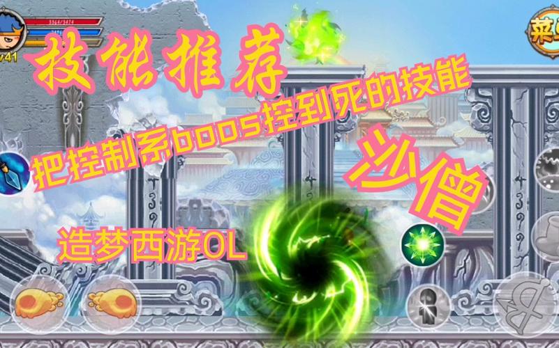 造梦西游ol沙僧攻略 - 造梦西游ol2021沙僧攻略-第5张图片-93游戏 造梦西游ol沙僧攻略 - 造梦西游ol2021沙僧攻略-第5张图片-93游戏